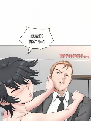 我的雙胞胎老公 40-41話_41_19