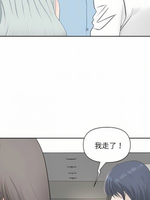 我的雙胞胎老公 40-41話_41_09