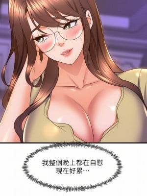 舞蹈系學姊們 49-50話_50_29