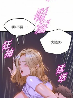 舞蹈系學姊們 49-50話_49_07