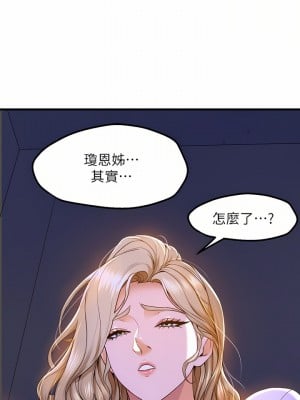 舞蹈系學姊們 49-50話_49_17