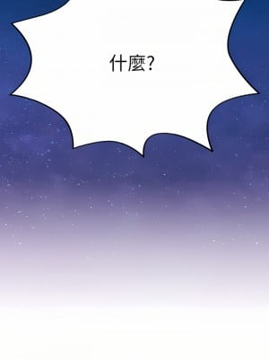 小心你後面♡ 24話[完結]_24_40