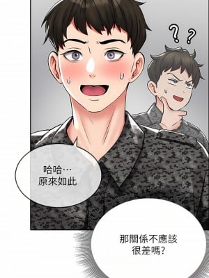 小心你後面♡ 24話[完結]_24_34