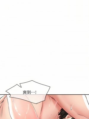 小心你後面♡ 24話[完結]_24_03