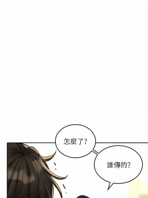 小心你後面♡ 24話[完結]_24_13