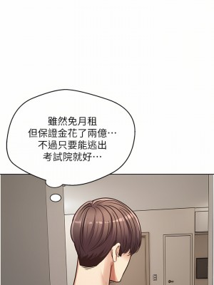 慾望成真App 8-9話_09_11