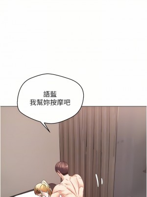 慾望成真App 8-9話_09_16