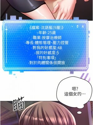 慾望成真App 8-9話_08_06