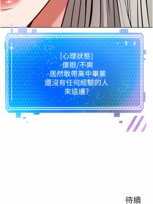 慾望成真App 8-9話_09_31