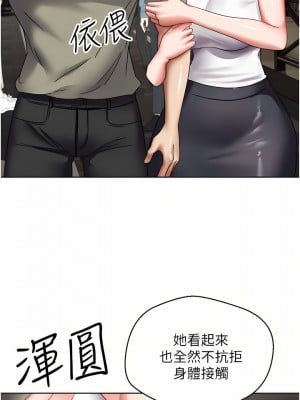 慾望成真App 8-9話_08_11