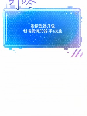 慾望成真App 8-9話_08_33