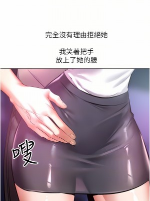 慾望成真App 8-9話_08_08