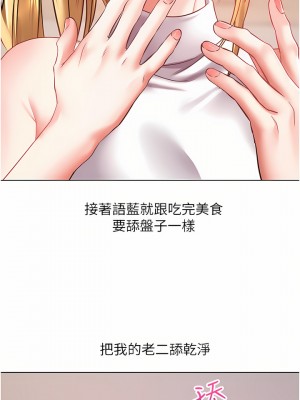 慾望成真App 8-9話_08_25