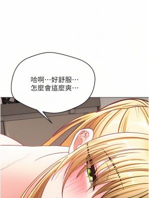 慾望成真App 8-9話_09_15