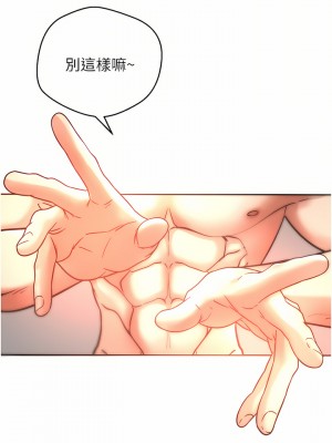 慾望成真App 8-9話_09_17