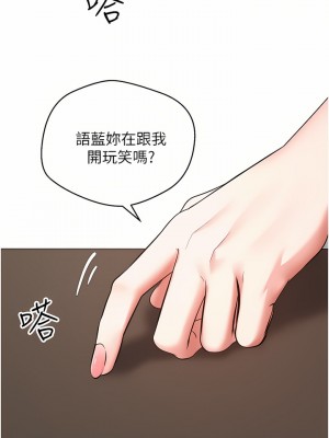 慾望成真App 8-9話_09_30