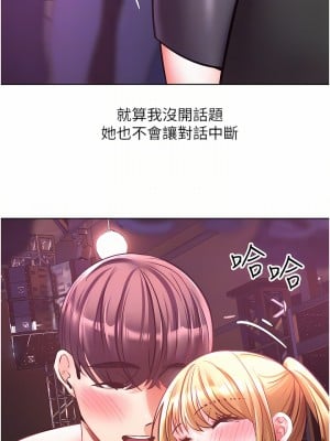 慾望成真App 8-9話_08_10