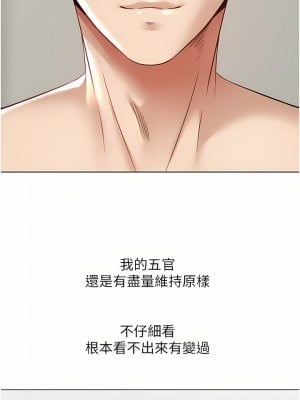 慾望成真App 8-9話_08_01