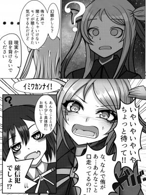 (僕らのラブライブ! 36) [ヘイヨウキンキ。 (枕河馬亜)] ランジュには総受けの適性があります! (ラブライブ! 虹ヶ咲学園スクールアイドル同好会)_03