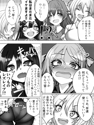 (僕らのラブライブ! 36) [ヘイヨウキンキ。 (枕河馬亜)] ランジュには総受けの適性があります! (ラブライブ! 虹ヶ咲学園スクールアイドル同好会)_09