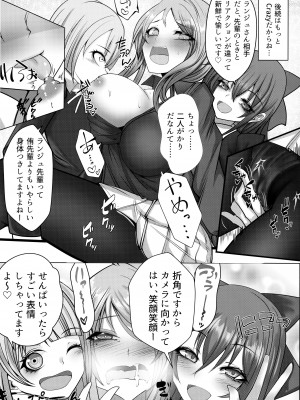 (僕らのラブライブ! 36) [ヘイヨウキンキ。 (枕河馬亜)] ランジュには総受けの適性があります! (ラブライブ! 虹ヶ咲学園スクールアイドル同好会)_13