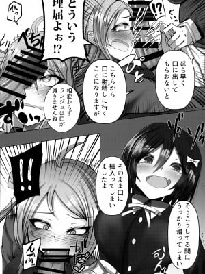 (僕らのラブライブ! 36) [ヘイヨウキンキ。 (枕河馬亜)] ランジュには総受けの適性があります! (ラブライブ! 虹ヶ咲学園スクールアイドル同好会)_05