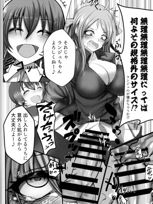 (僕らのラブライブ! 36) [ヘイヨウキンキ。 (枕河馬亜)] ランジュには総受けの適性があります! (ラブライブ! 虹ヶ咲学園スクールアイドル同好会)_14