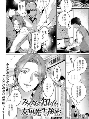 COMIC GEE vol.18_107