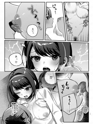 [nikukyu (しにま、佐々木篠)] 彼女と親友のハジメテ_28