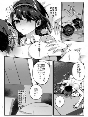 [nikukyu (しにま、佐々木篠)] 彼女と親友のハジメテ_17