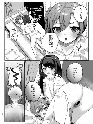 [nikukyu (しにま、佐々木篠)] 彼女と親友のハジメテ_25