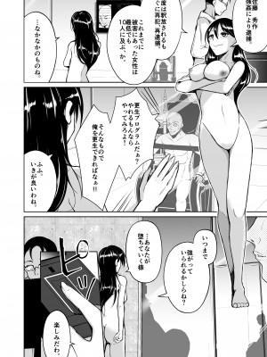 [いわした書店 (いわした)] 性犯罪者TS更生施設_04