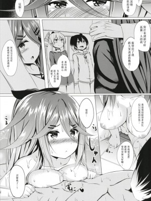 (C93) [えりあ7 (葵奈太)] お風呂で頑張ります! (艦隊これくしょん -艦これ-) [中国翻訳] [DL版]_10