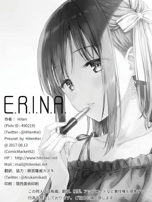 [HitenKei (Hiten)] E.R.I.N.A [DL版]_17