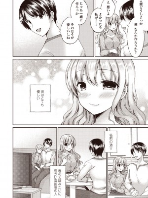 [飴屋きりか] 僕は淫らな君と交わる [DL版]_126