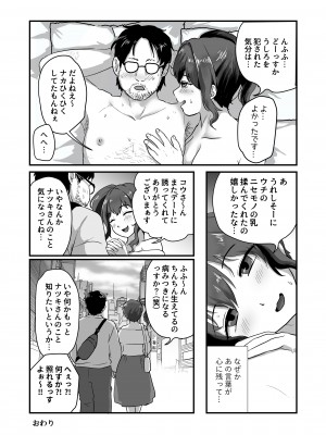 [男の子で遊ぼう] ウチ、チンコついてるんすけどイイっすか？_25