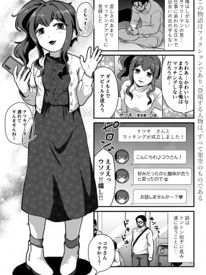 [男の子で遊ぼう] ウチ、チンコついてるんすけどイイっすか？_02