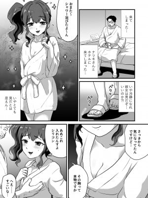 [男の子で遊ぼう] ウチ、チンコついてるんすけどイイっすか？_12