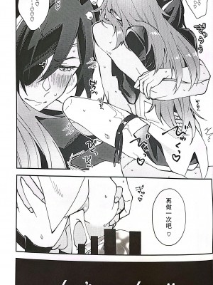 [のざき] don't you dare!! (原神) [寒国狂攻爆炒番茄头汉化组]_16