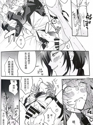 [のざき] don't you dare!! (原神) [寒国狂攻爆炒番茄头汉化组]_11