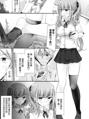 [風的工房][無碼][大嘘] オナホ教室 ～女子全員妊娠計画～ 自慰套教室 ～女子全員播種計畫～ 無修正_風的工房173