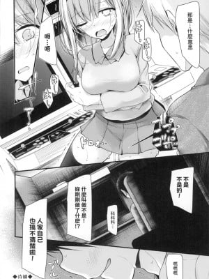 [風的工房][無碼][大嘘] オナホ教室 ～女子全員妊娠計画～ 自慰套教室 ～女子全員播種計畫～ 無修正_風的工房058