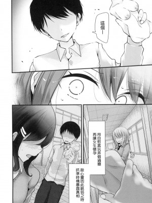 [風的工房][無碼][大嘘] オナホ教室 ～女子全員妊娠計画～ 自慰套教室 ～女子全員播種計畫～ 無修正_風的工房132