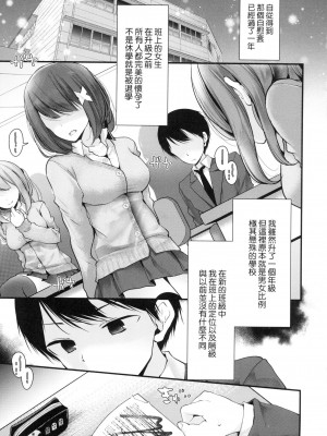 [風的工房][無碼][大嘘] オナホ教室 ～女子全員妊娠計画～ 自慰套教室 ～女子全員播種計畫～ 無修正_風的工房147