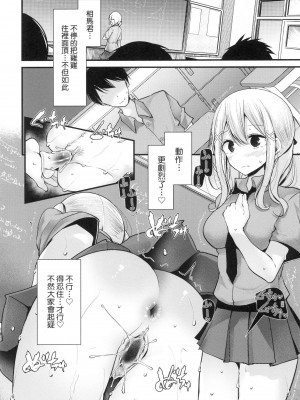 [風的工房][無碼][大嘘] オナホ教室 ～女子全員妊娠計画～ 自慰套教室 ～女子全員播種計畫～ 無修正_風的工房156