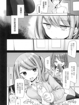 [風的工房][無碼][大嘘] オナホ教室 ～女子全員妊娠計画～ 自慰套教室 ～女子全員播種計畫～ 無修正_風的工房082