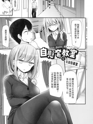 [風的工房][無碼][大嘘] オナホ教室 ～女子全員妊娠計画～ 自慰套教室 ～女子全員播種計畫～ 無修正_風的工房081