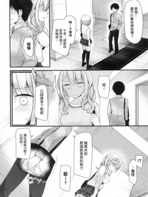 [風的工房][無碼][大嘘] オナホ教室 ～女子全員妊娠計画～ 自慰套教室 ～女子全員播種計畫～ 無修正_風的工房072