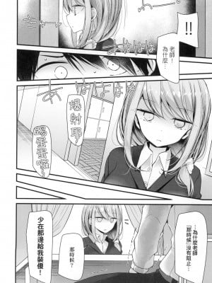 [風的工房][無碼][大嘘] オナホ教室 ～女子全員妊娠計画～ 自慰套教室 ～女子全員播種計畫～ 無修正_風的工房084