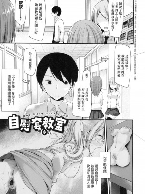 [風的工房][無碼][大嘘] オナホ教室 ～女子全員妊娠計画～ 自慰套教室 ～女子全員播種計畫～ 無修正_風的工房033